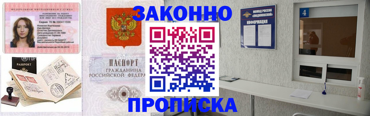 прописка в квартире в Печоре