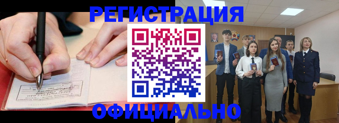 прописка для кредита в Печоре